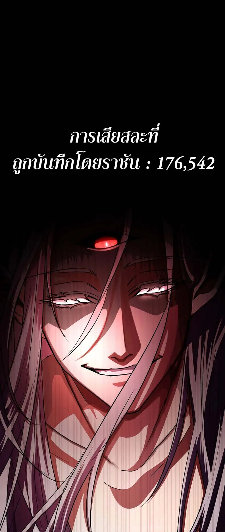 Gods Gambit ตอนที่ 2 หน้า 76