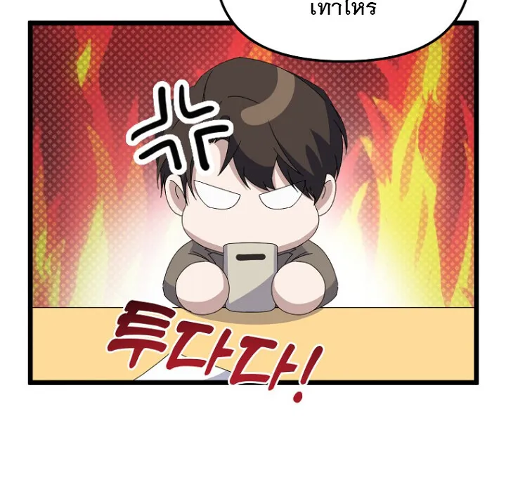 The Crazy Genius Composer Returns ตอนที่ 2 หน้า 145