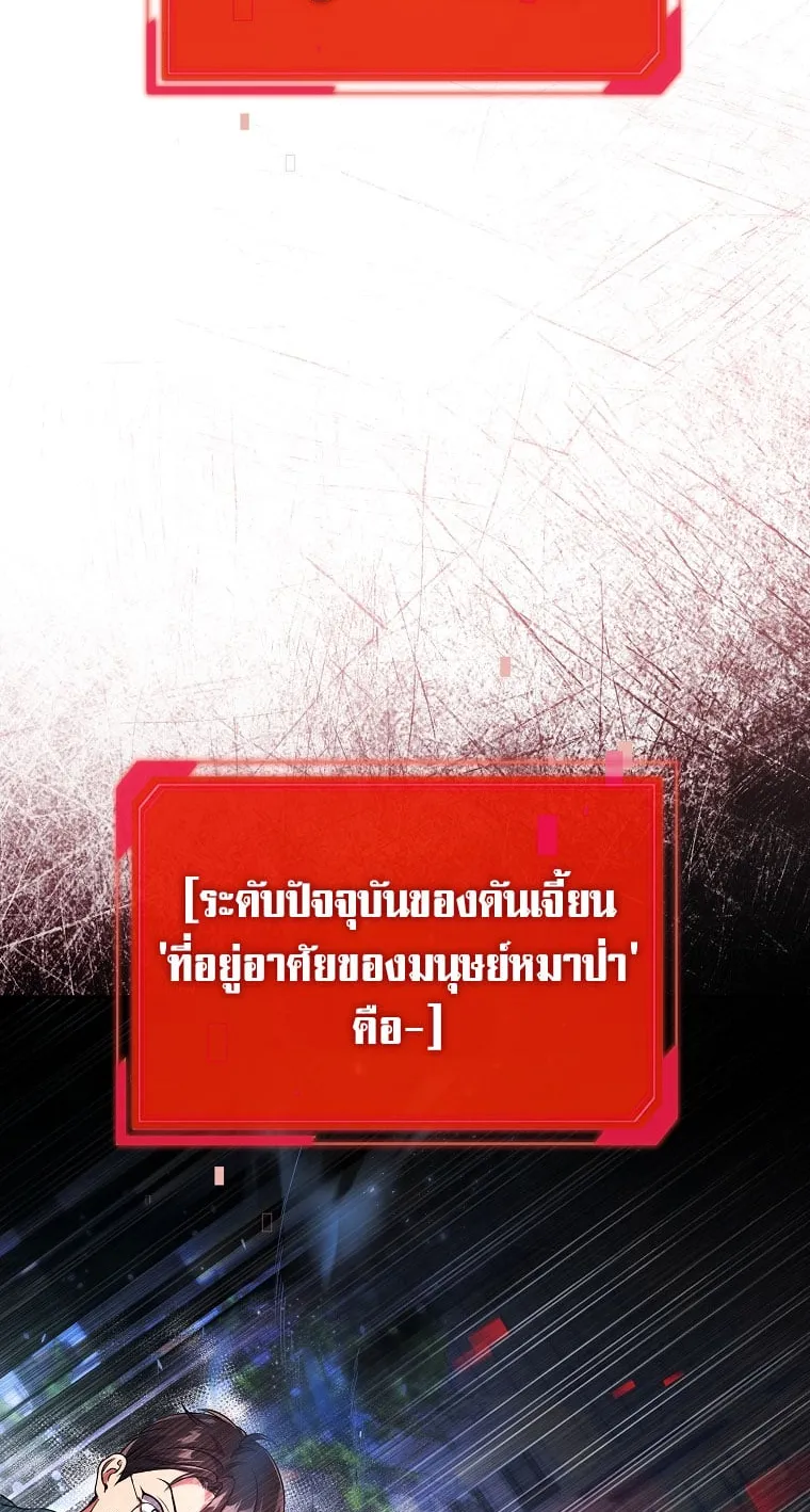 Civil Servant Hunter’s S-Class Resignation Log ตอนที่ 3 หน้า 17