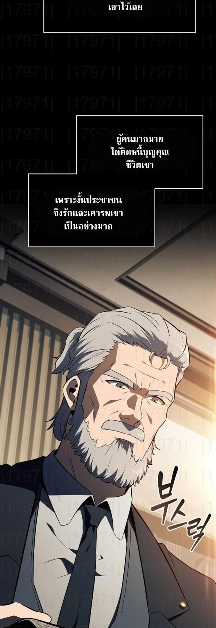 The Demon Slayer’s Restaurant ตอนที่ 9 หน้า 37