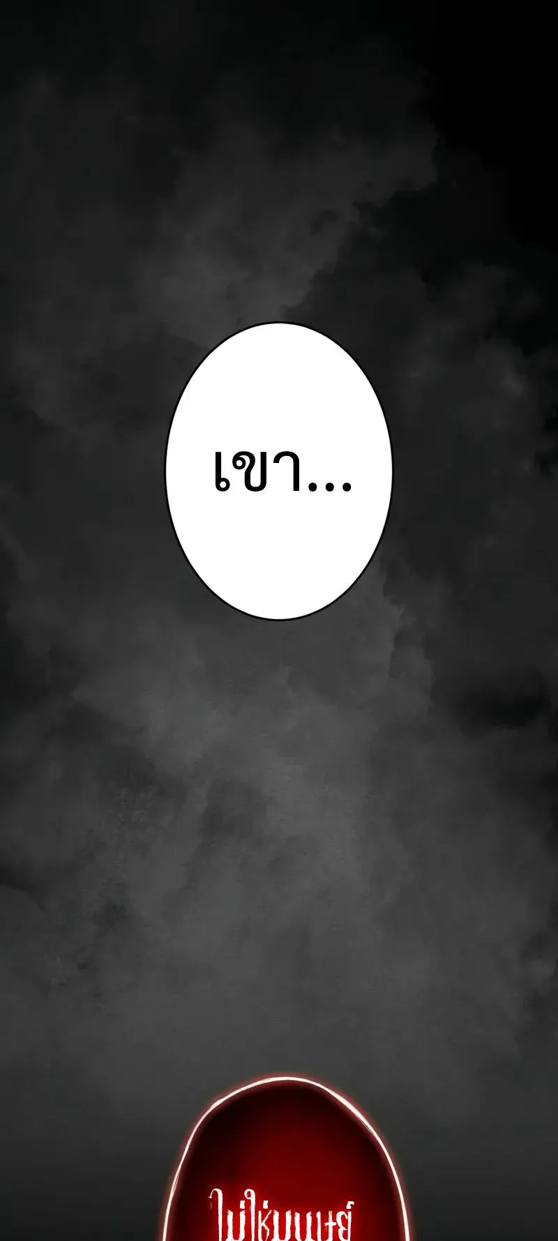 The Hero Starts Over at the Academy ตอนที่ 1 หน้า 25