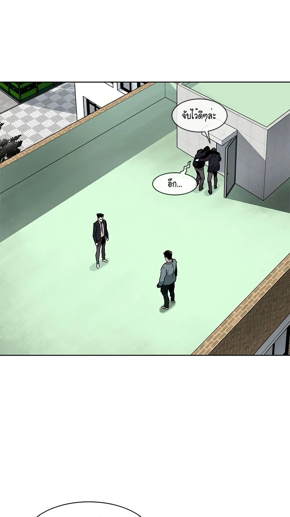 God of Blackfield ตอนที่ 7 หน้า 73