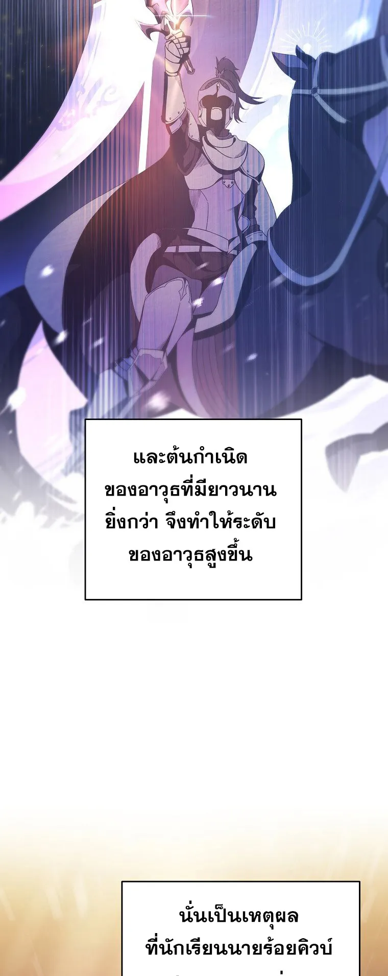 The Novel’s Extra (Remake) ตอนที่ 4 หน้า 20