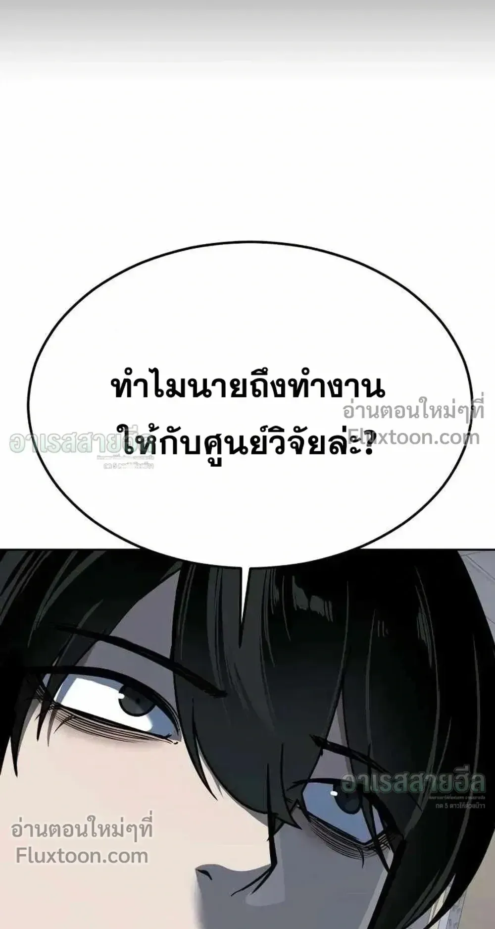 Resurrection Boy ตอนที่ 23 หน้า 104