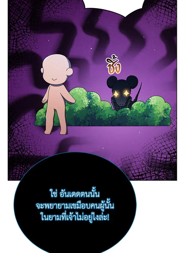 Necromancer Academy’s Genius Summoner Chapter 24 หน้า 90