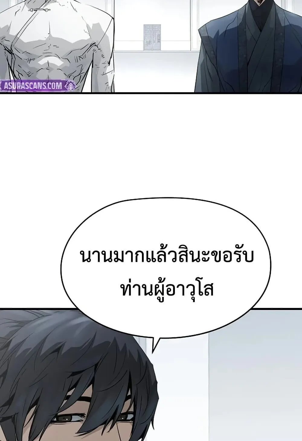 Absolute Regression ตอนที่ 100 หน้า 56