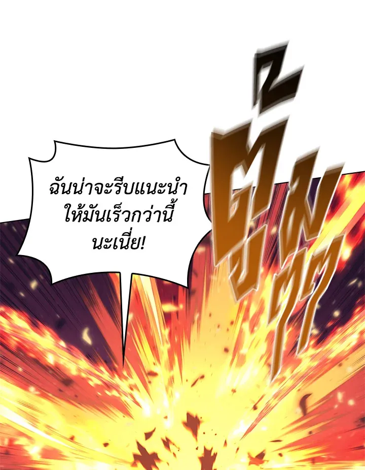 Overgeared ตอนที่ 153 หน้า 52