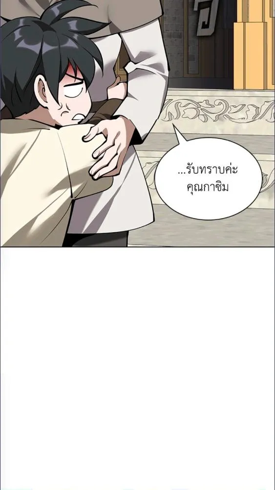 Overgeared ตอนที่ 282 หน้า 153