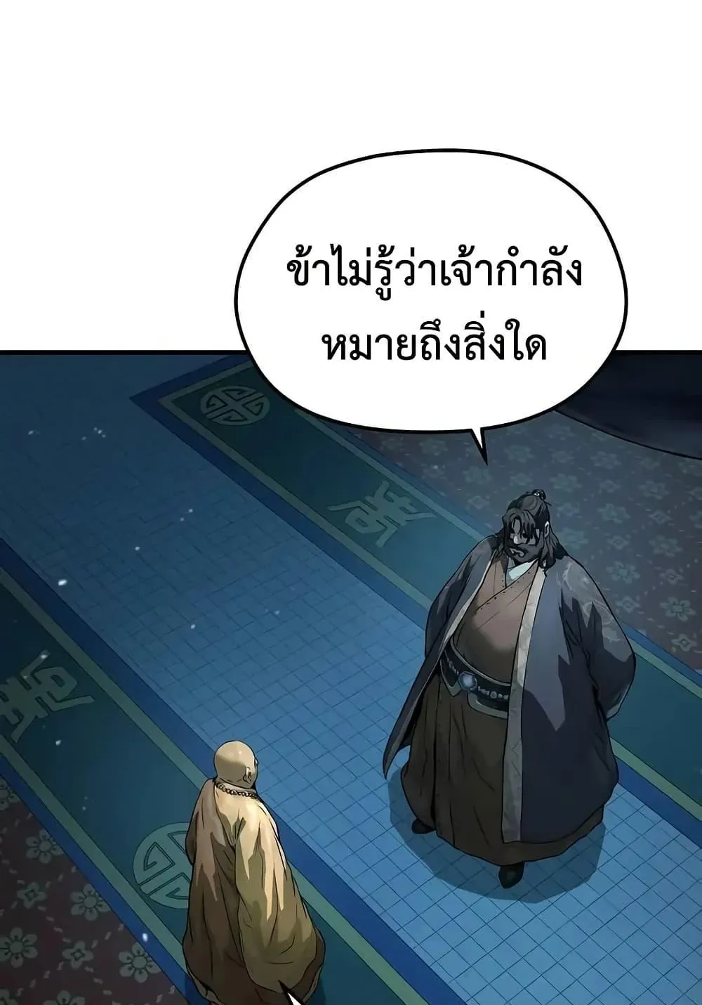 Absolute Regression ตอนที่ 64 หน้า 65