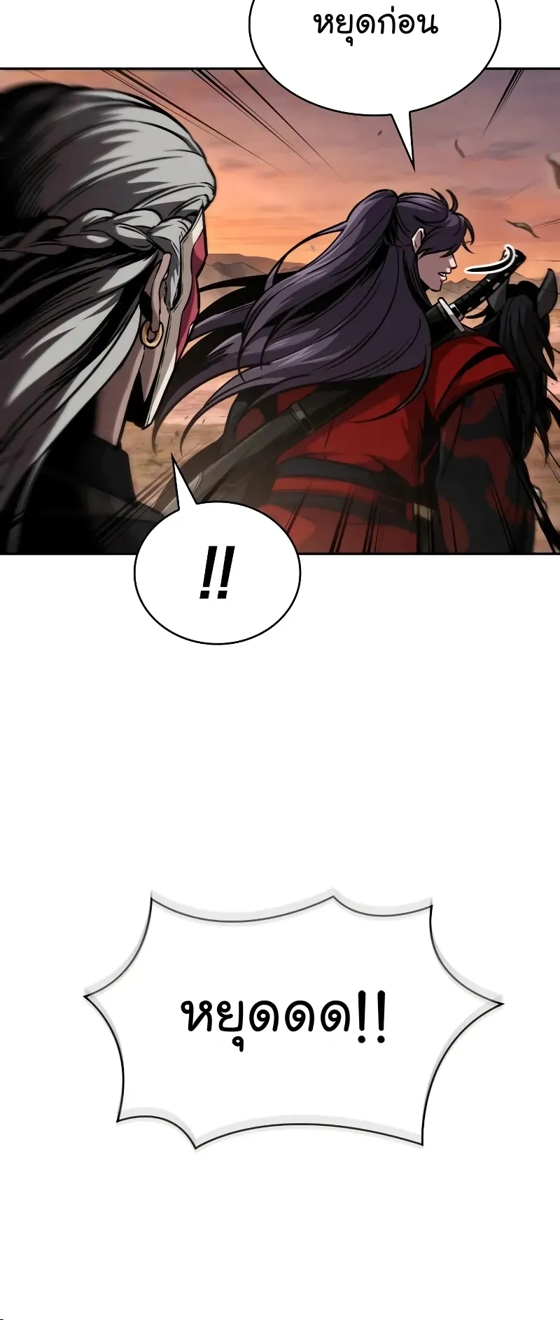 Nano Machine Chapter 246 หน้า 48