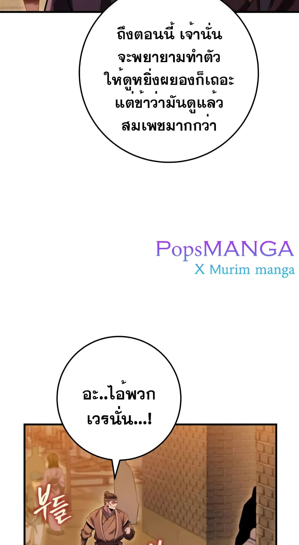 Heavenly Inquisition Sword ตอนที่ 16 หน้า 17