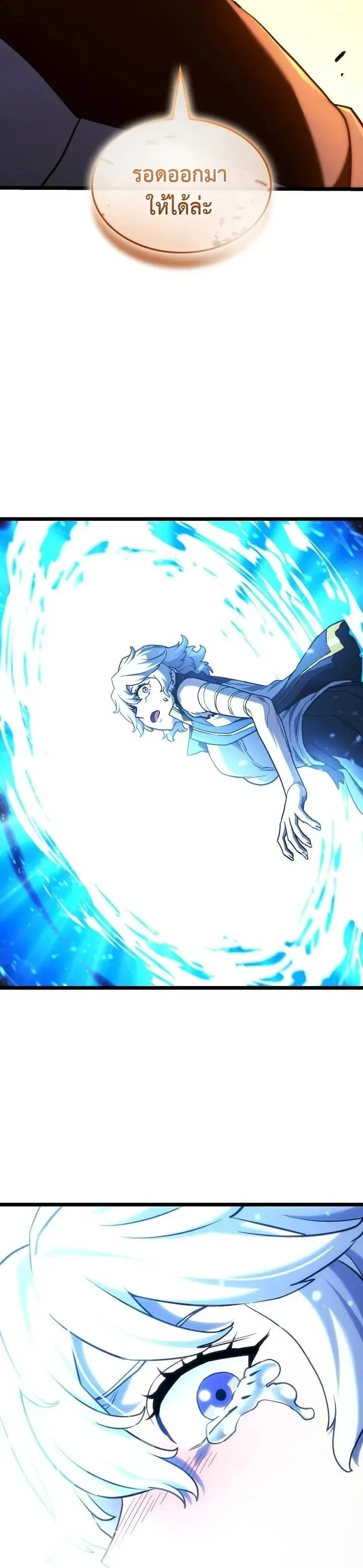 Revenge of the Iron-Blooded Sword Hound ตอนที่ 175 หน้า 76