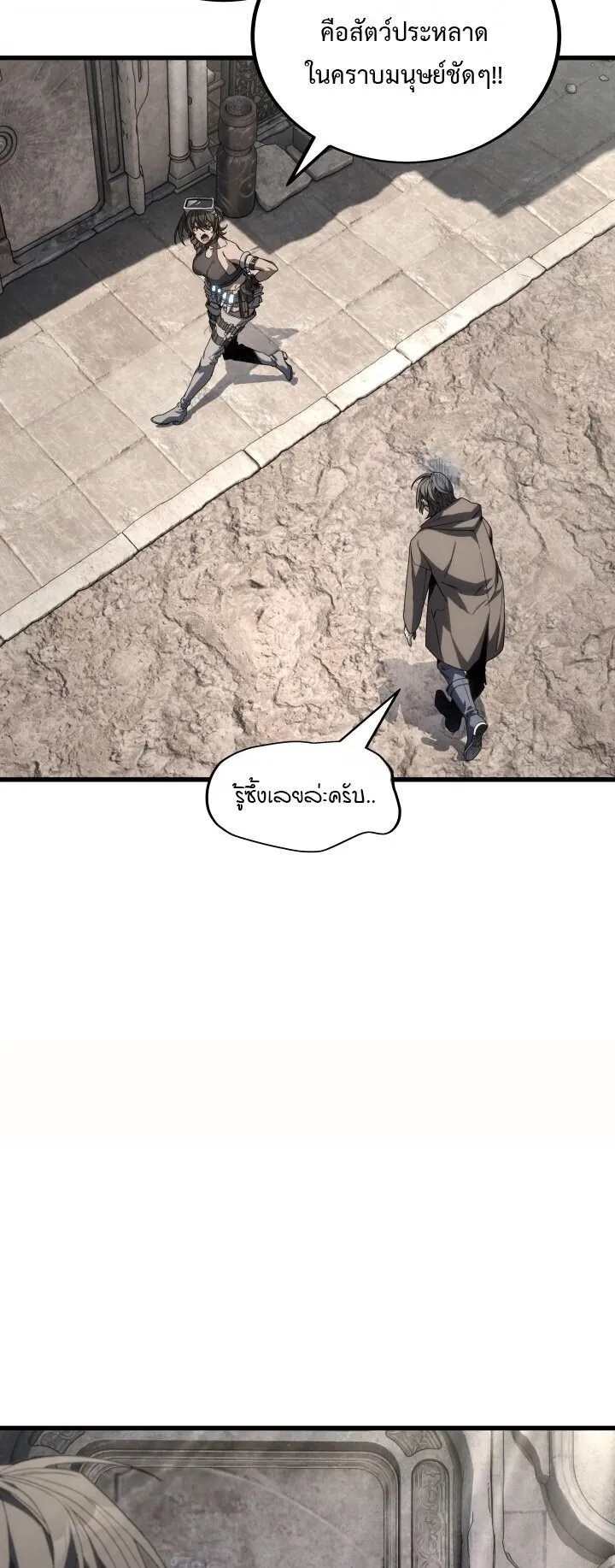 Sandmancer of the Scorched Desert จอมเวททรายแห่งทะเลทรายอันมอดไหม้ ตอนที่ 21 หน้า 61