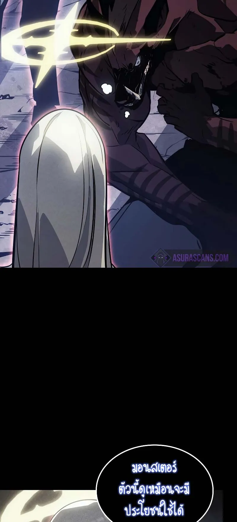 Solo Leveling: Ragnarok ตอนที่ 13 หน้า 22