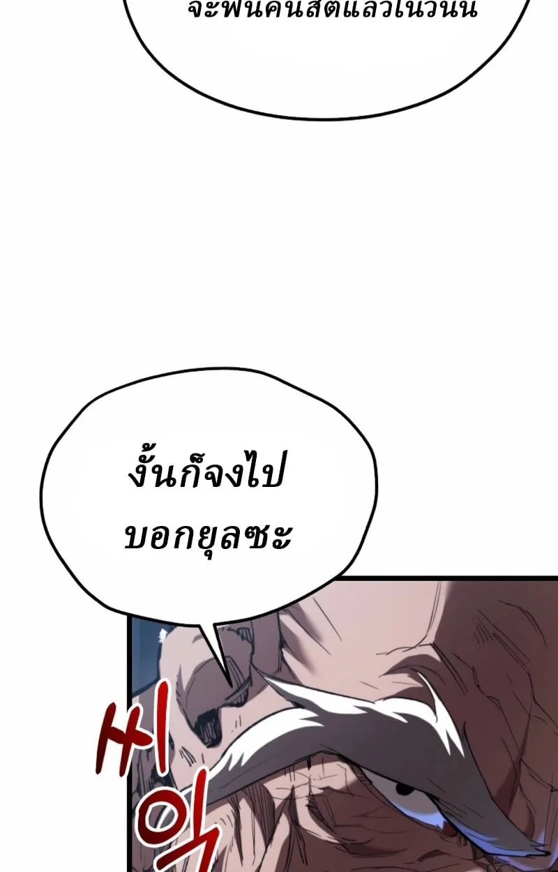 Unrivaled Spear Ghost ตอนที่ 27 หน้า 46