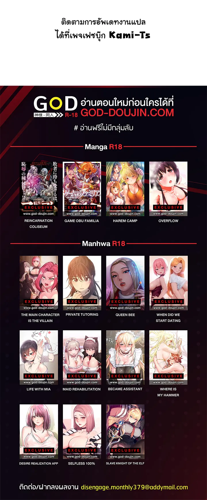 Bought By The Demon Lord Before The Ending ตอนที่ 1 หน้า 86