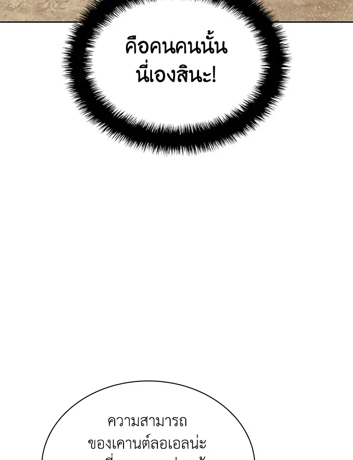 Overgeared ตอนที่ 250 หน้า 12
