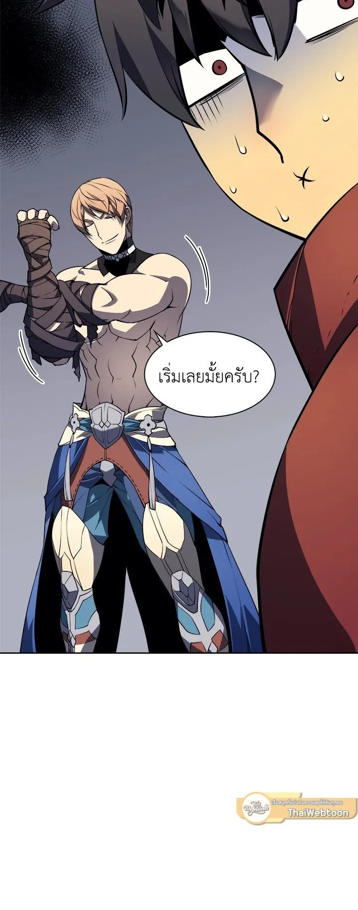 Overgeared ตอนที่ 9 หน้า 45
