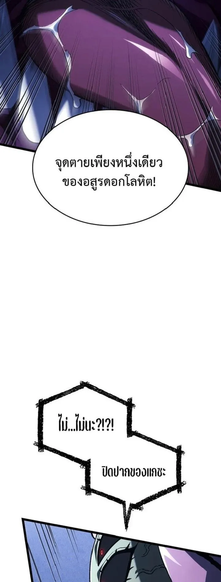 Revenge of the Iron-Blooded Sword Hound ตอนที่ 163 หน้า 65