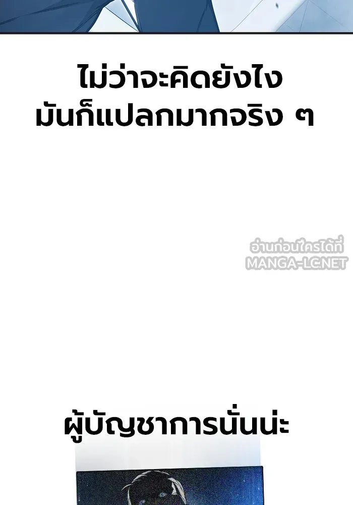 Juvenile Prison ตอนที่ 35 หน้า 18