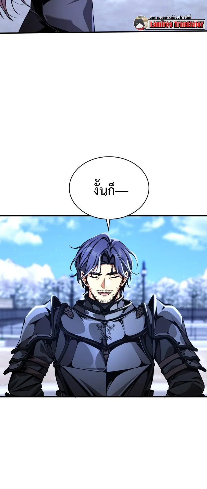 Dukedom’s Legendary Prodigy ตอนที่ 12 หน้า 5