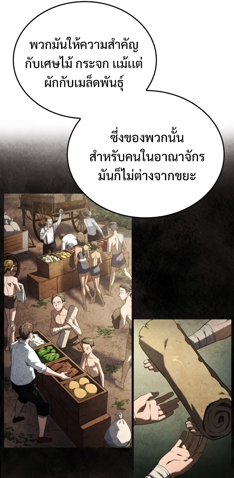 Revenge of the Iron-Blooded Sword Hound ตอนที่ 63 หน้า 64