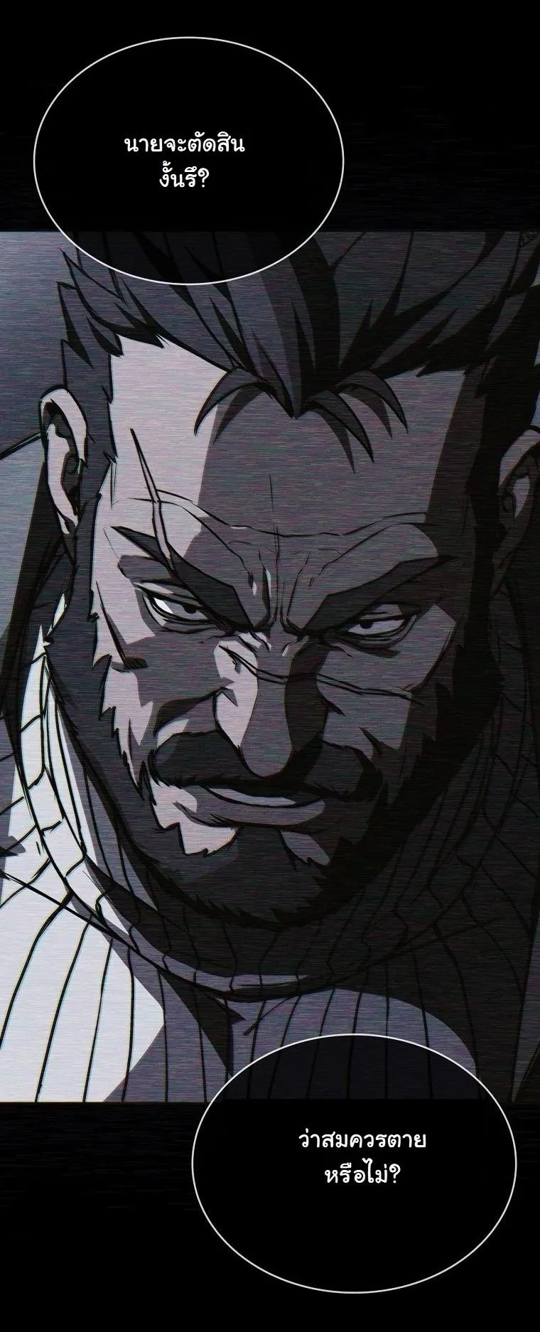 Chronicles of the Moonlit Night ตอนที่ 11 หน้า 58