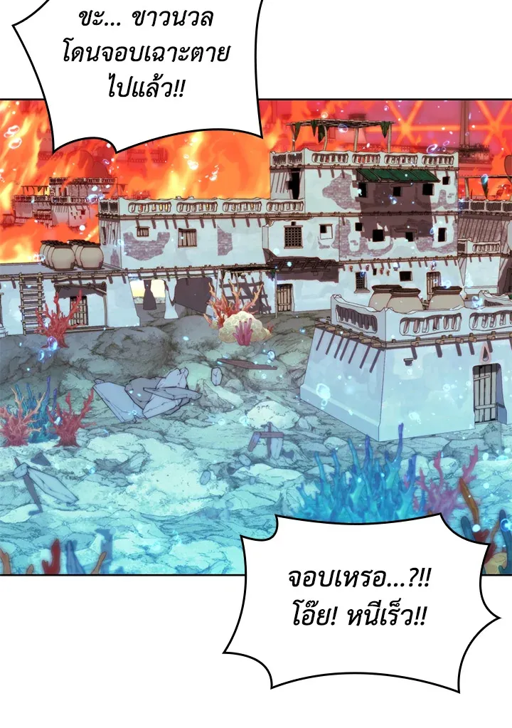 Overgeared ตอนที่ 234 หน้า 66