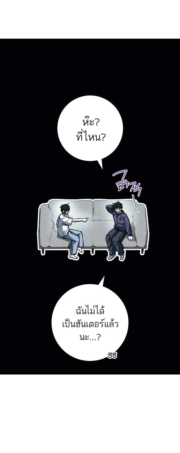The Top Ranker’s Guide to an Aspiring Writer Life ตอนที่ 4 หน้า 26