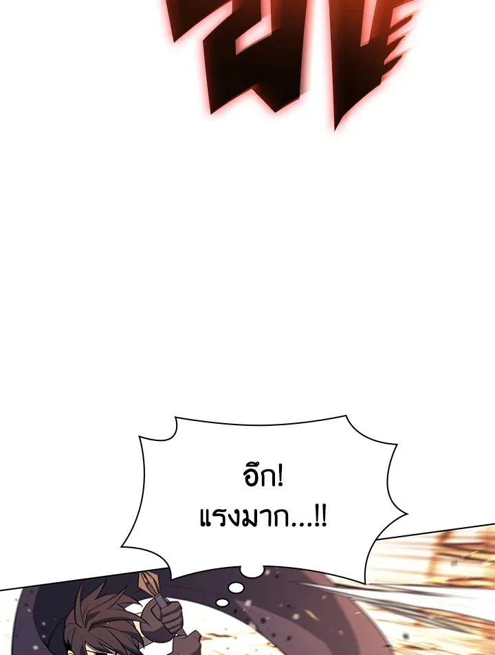 Overgeared ตอนที่ 125 หน้า 102