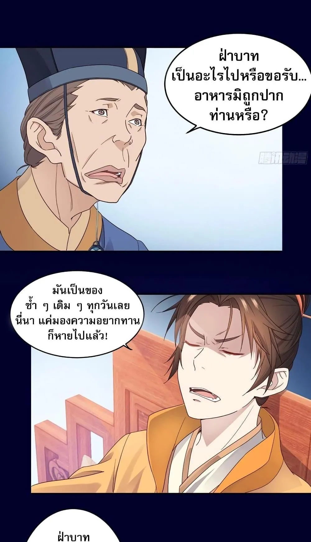 The Light of Youth Training ตอนที่ 1 หน้า 28