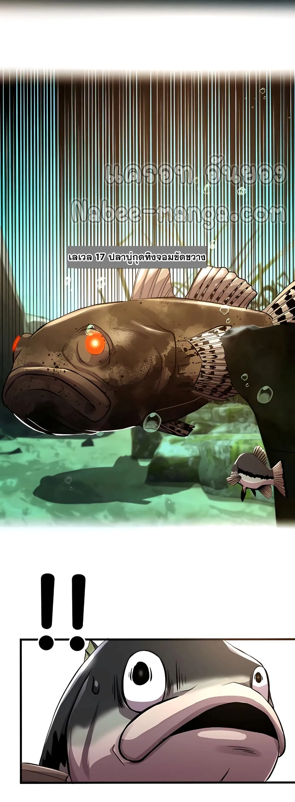 Surviving as a Fish ตอนที่ 6 หน้า 8