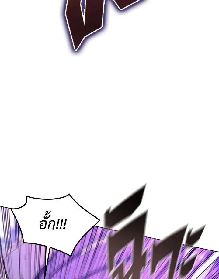 Overgeared ตอนที่ 127 หน้า 30