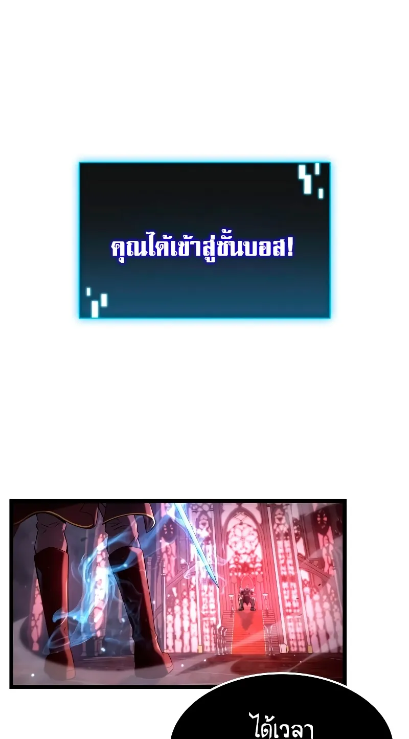 Insanely-Talented Player ตอนที่ 3 หน้า 104