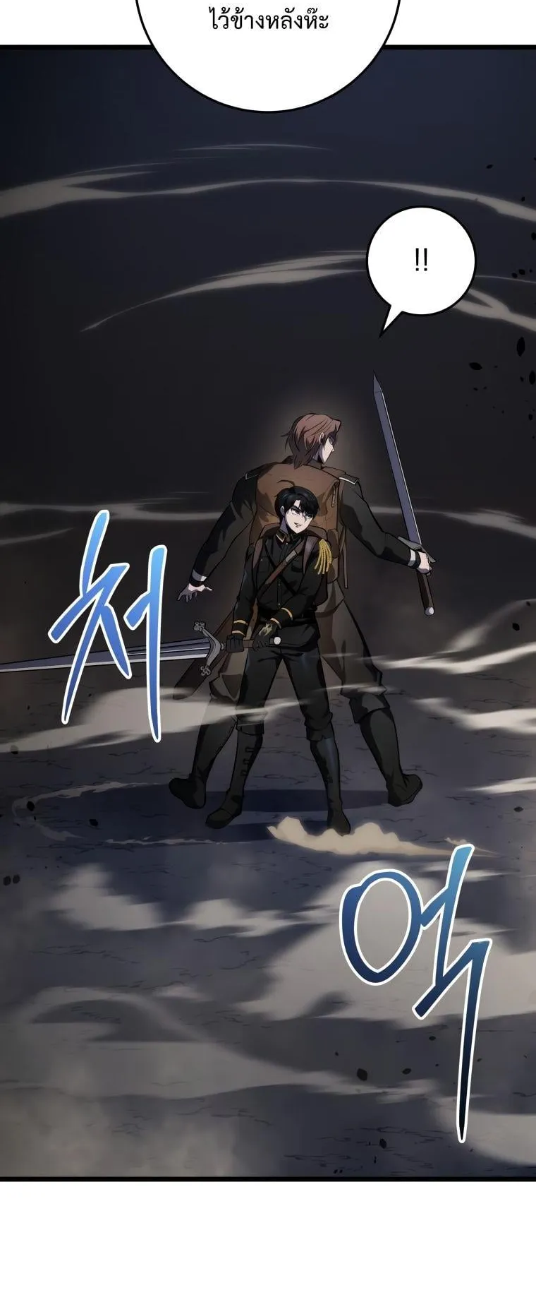 A Dragonslayer’s Peerless Regression ตอนที่ 23 หน้า 70
