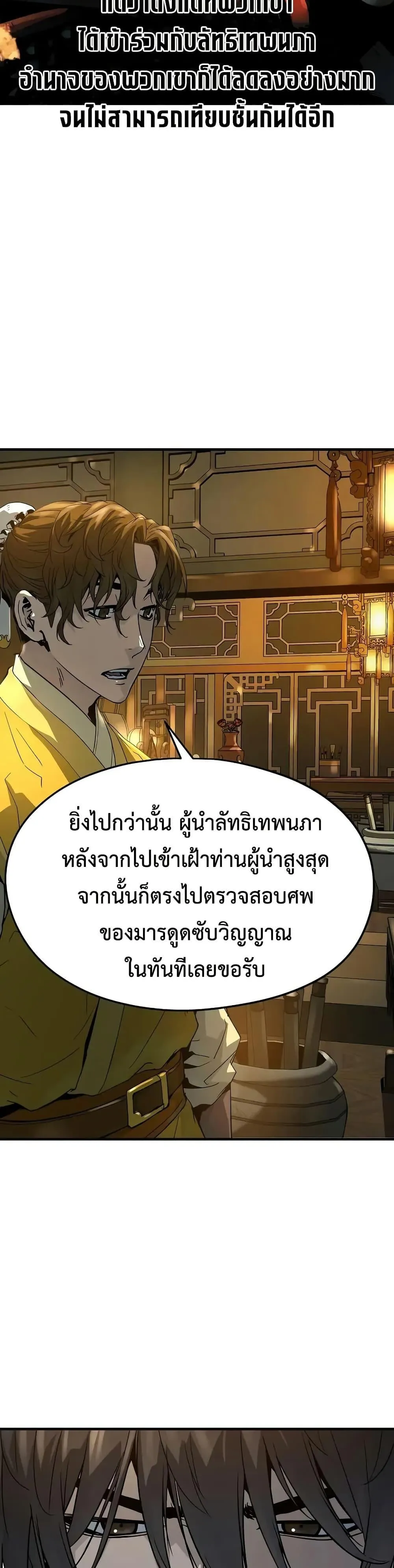 Absolute Regression ตอนที่ 60 หน้า 15