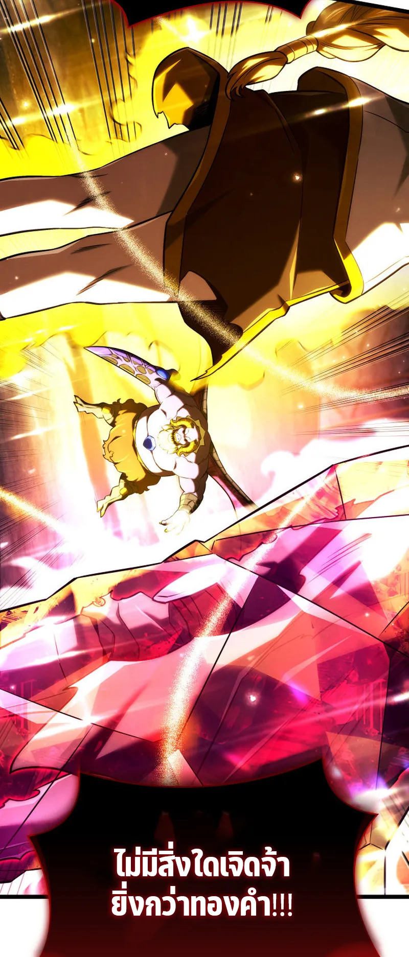 Revenge of the Iron-Blooded Sword Hound ตอนที่ 141 หน้า 27