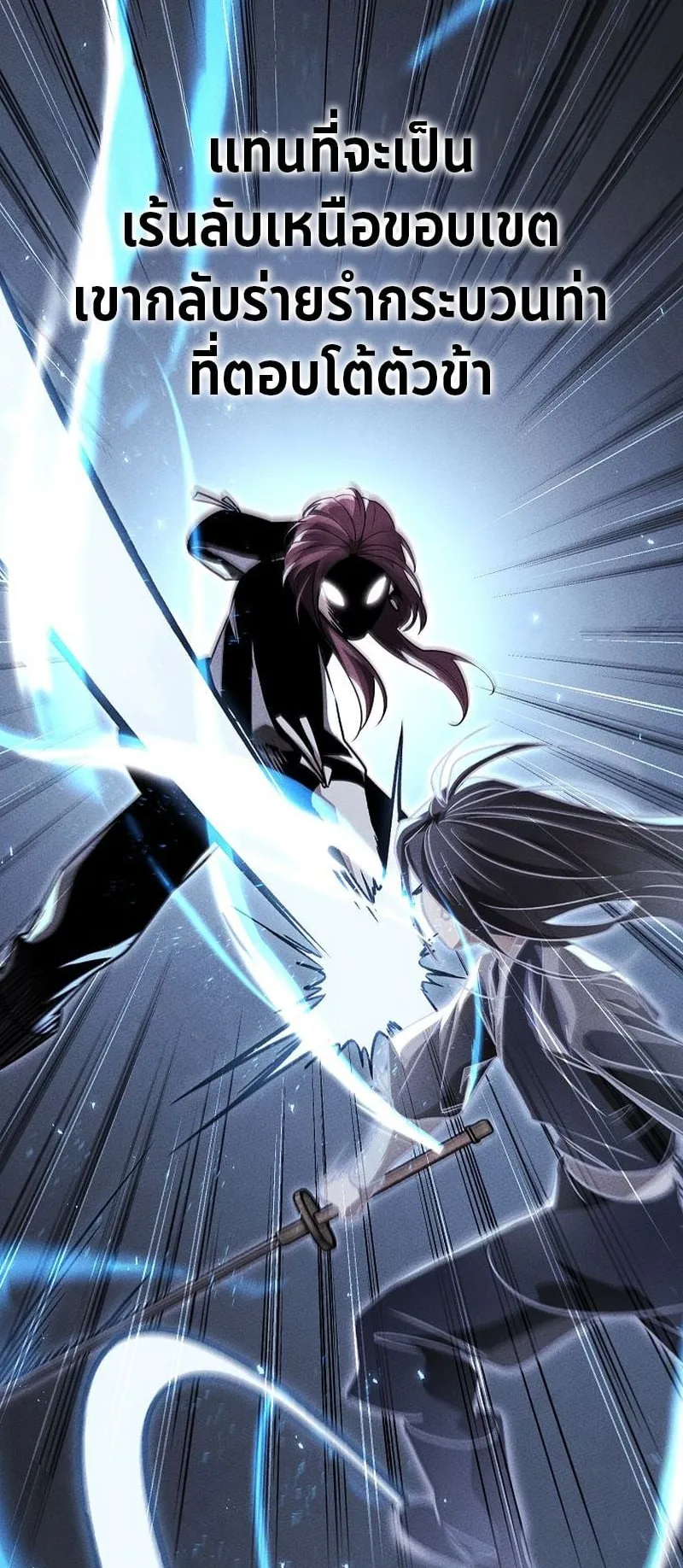 The Divine Demon’s Grand Ascension ตอนที่ 12 หน้า 38