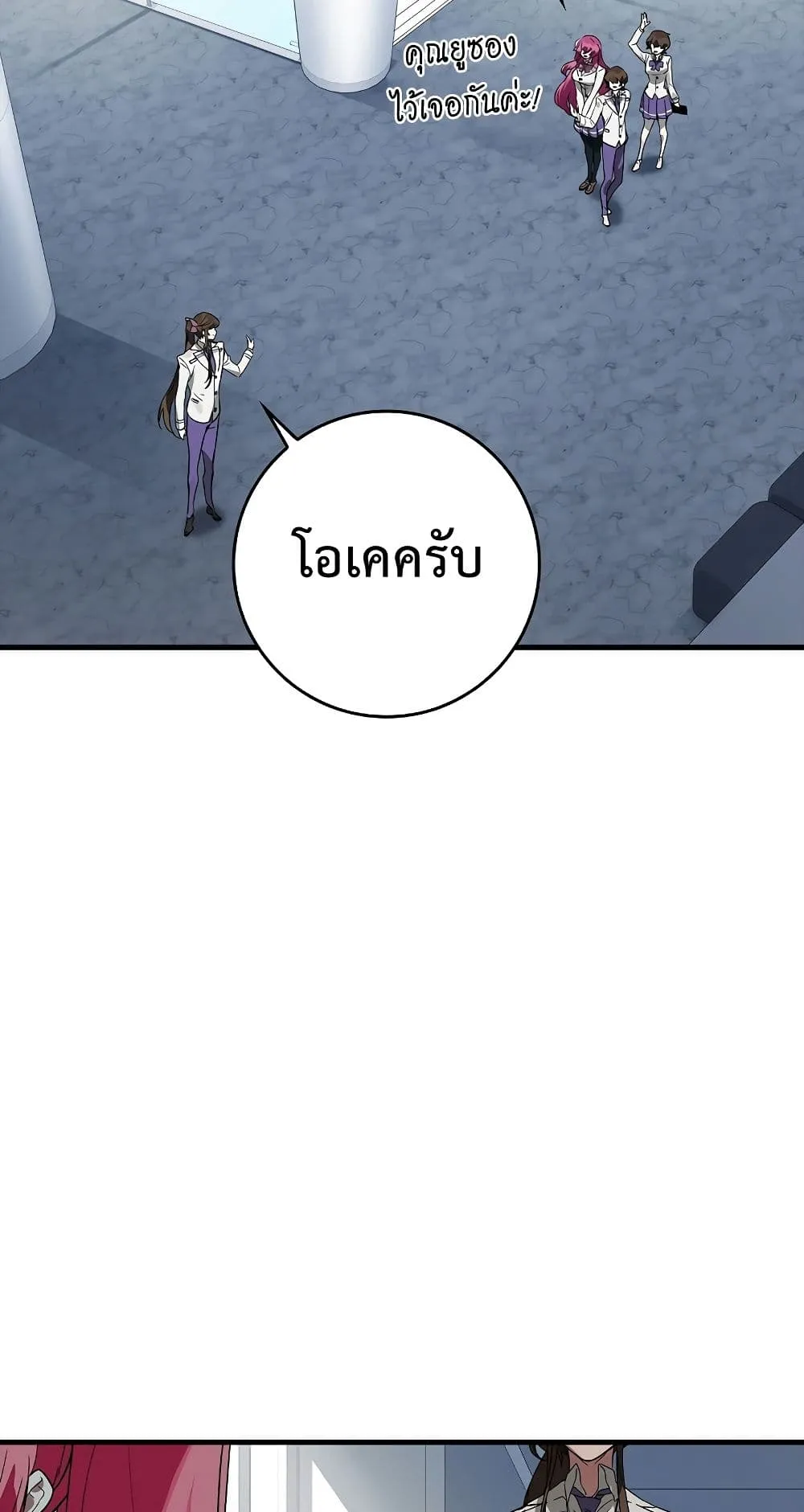 Hunter Academy’s Strongest Battle God ตอนที่ 31 หน้า 46
