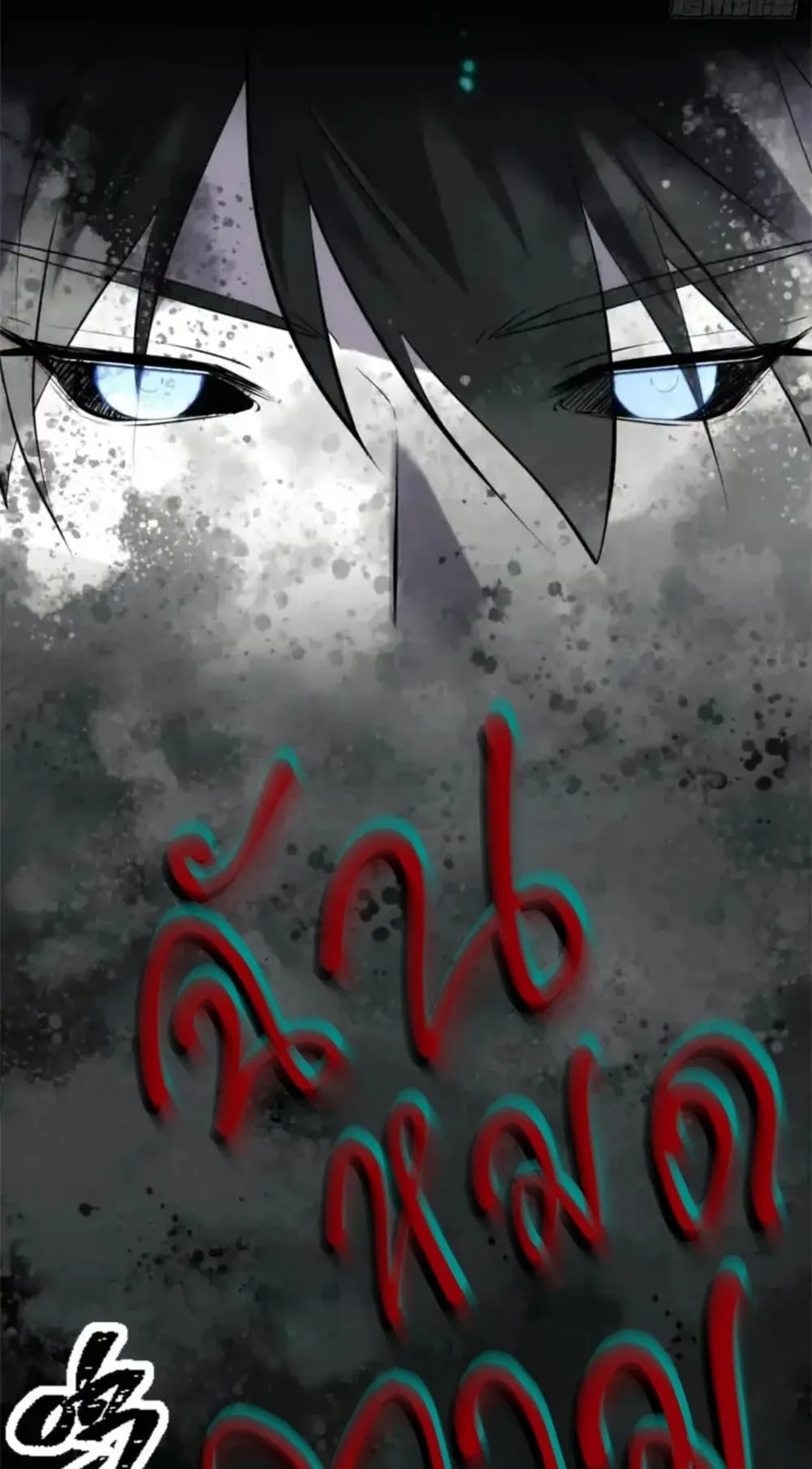 Spirit Realm Walker ตอนที่ 27 หน้า 53