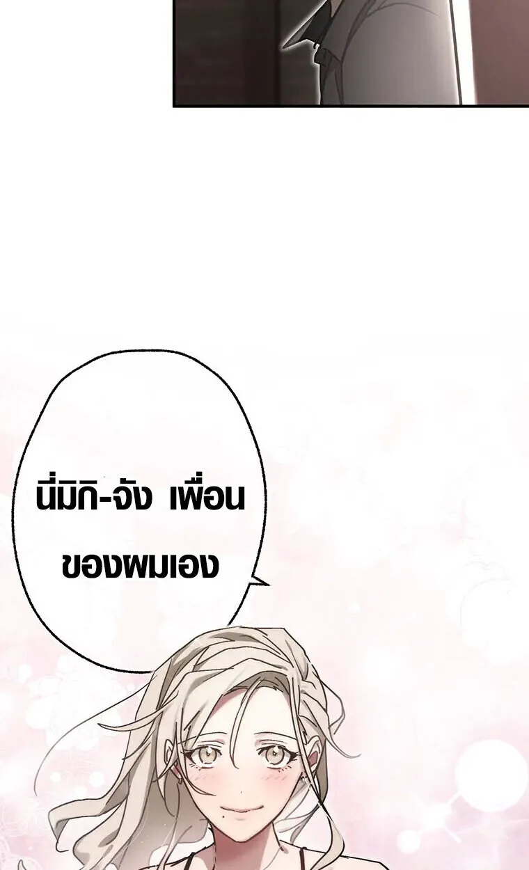 Aristocrat’s Revenge ตอนที่ 35 หน้า 84