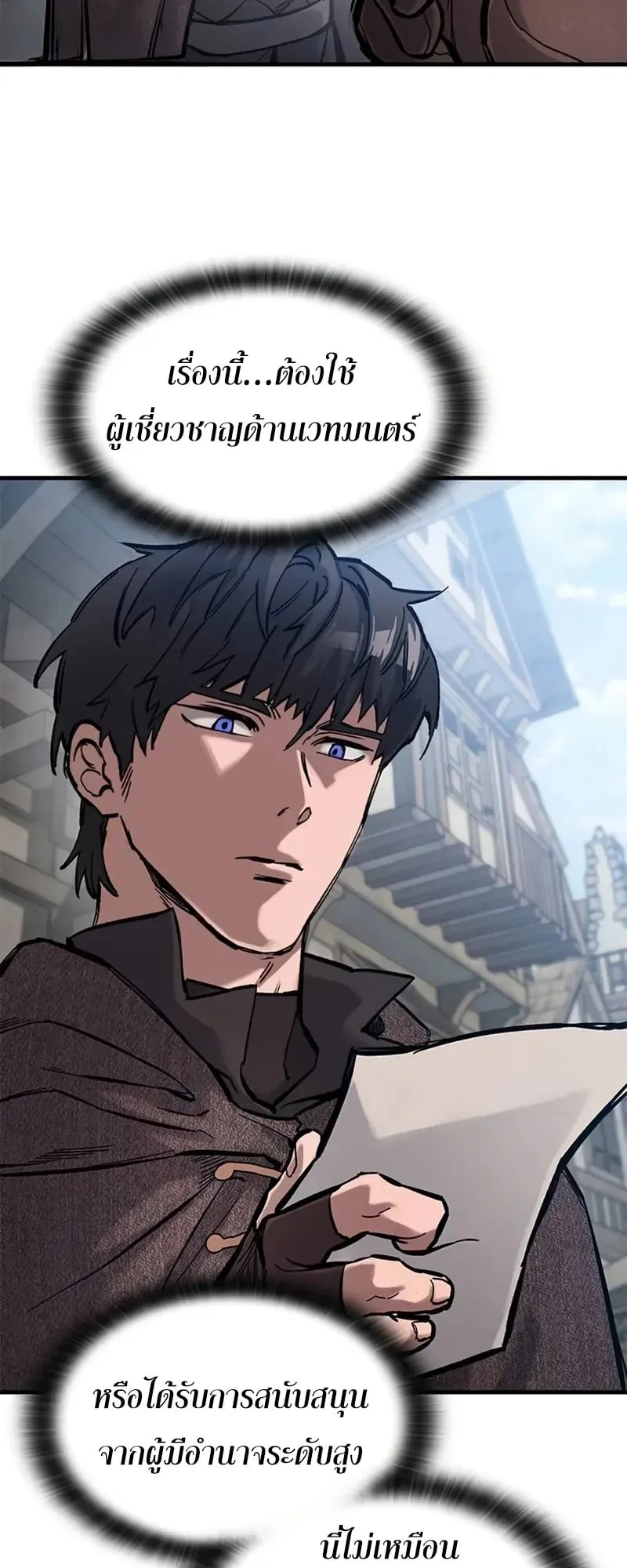 Eternally Regressing Knight ตอนที่ 41 หน้า 33