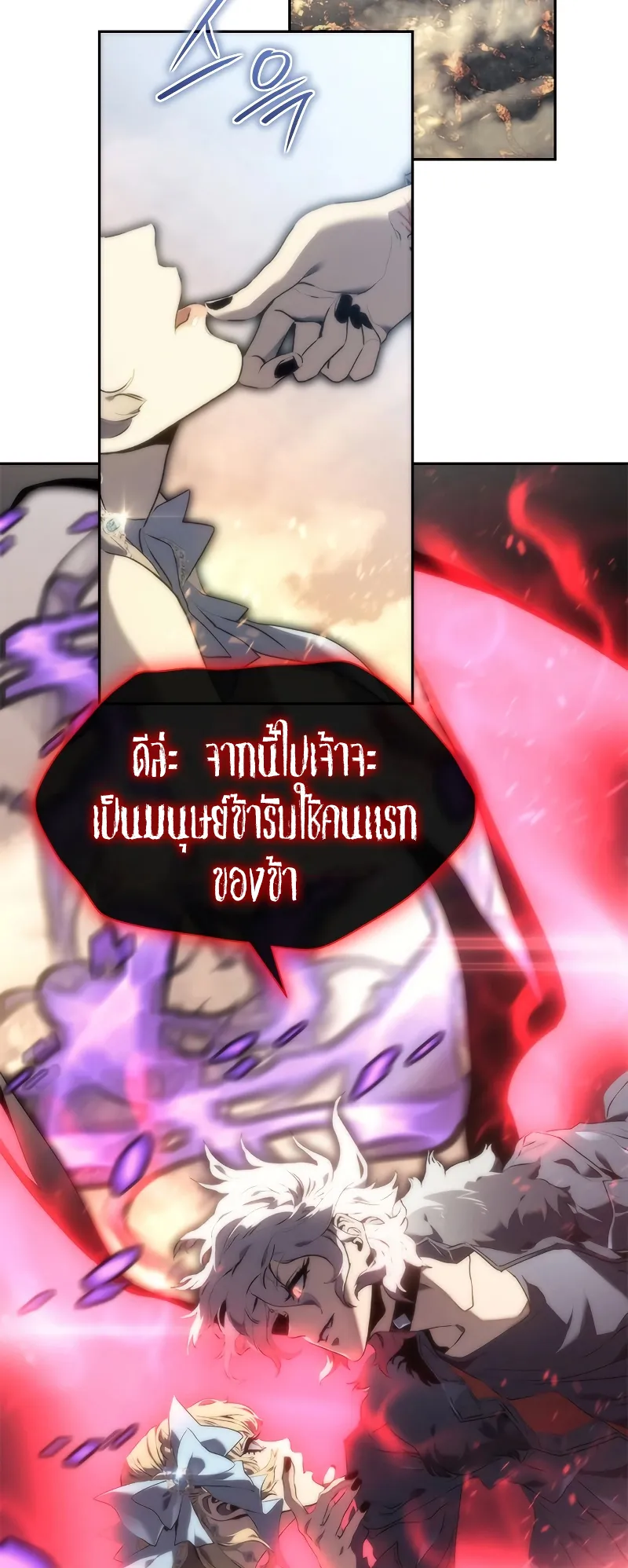 Why I Quit Being the Demon King ตอนที่ 2 หน้า 52