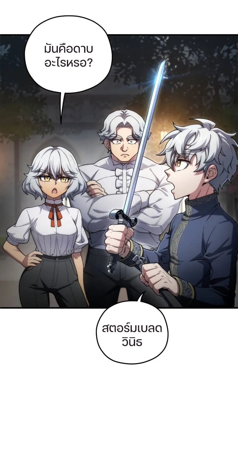 Damn Reincarnation ตอนที่ 15 หน้า 16