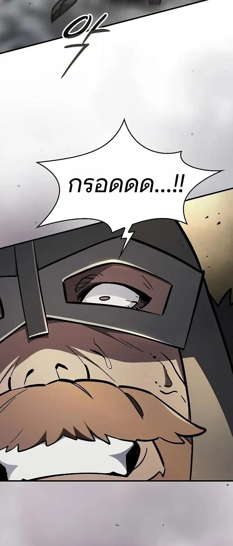 The Sword-Eating Swordmaster ตอนที่ 15 หน้า 9