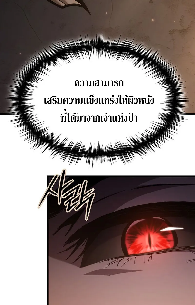 Crimson Reset ตอนที่ 4 หน้า 27