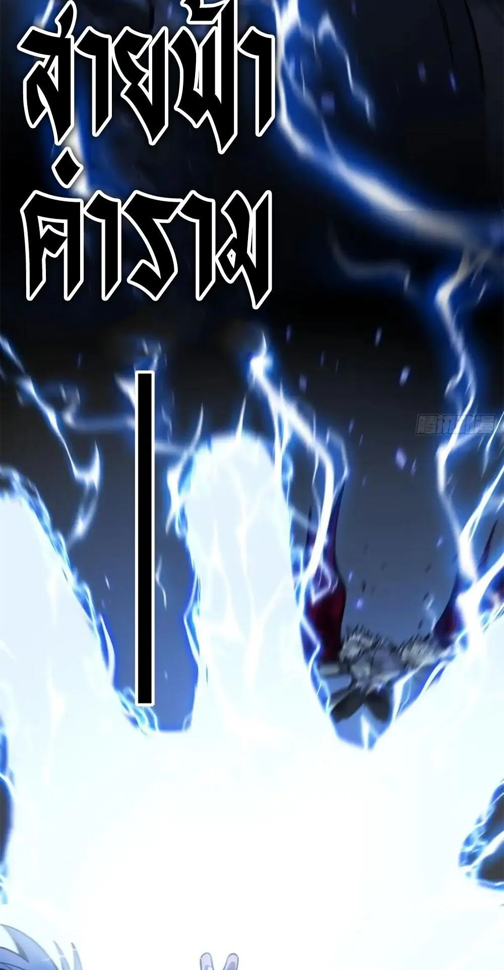 Gatekeeper of the Boundless Worlds ตอนที่ 151 หน้า 11