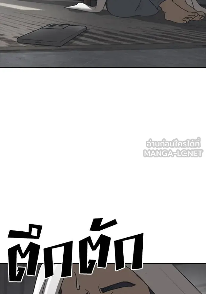 Loser Life 2 ตอนที่ 53 หน้า 33