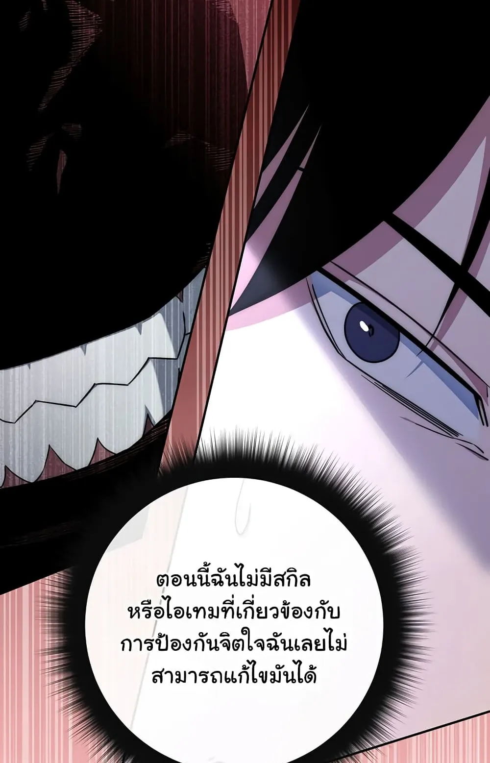 Return of the Sword God-Rank Civil Servant ตอนที่ 5 หน้า 26