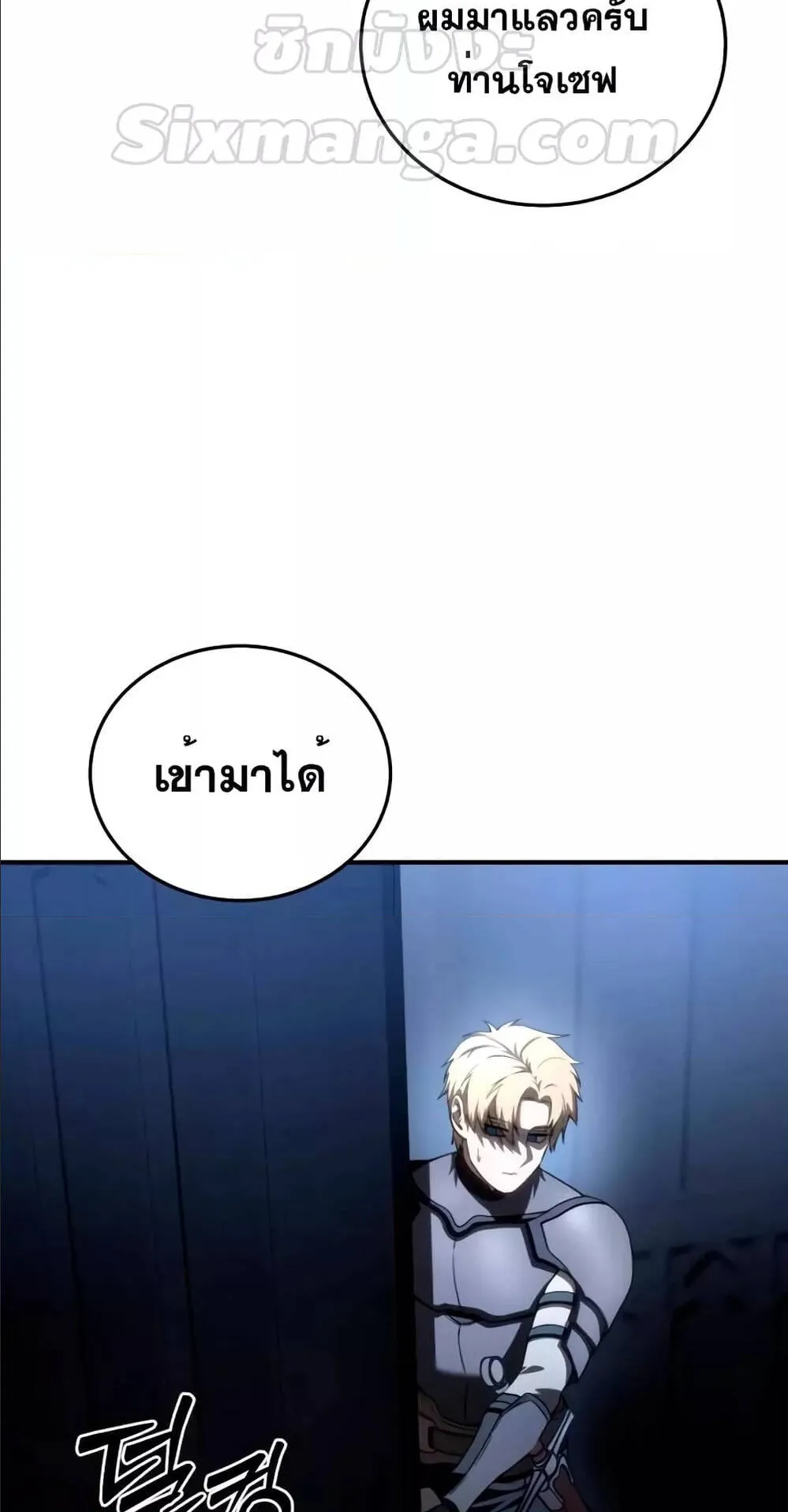 Star-Embracing Swordmaster ตอนที่ 34 หน้า 72